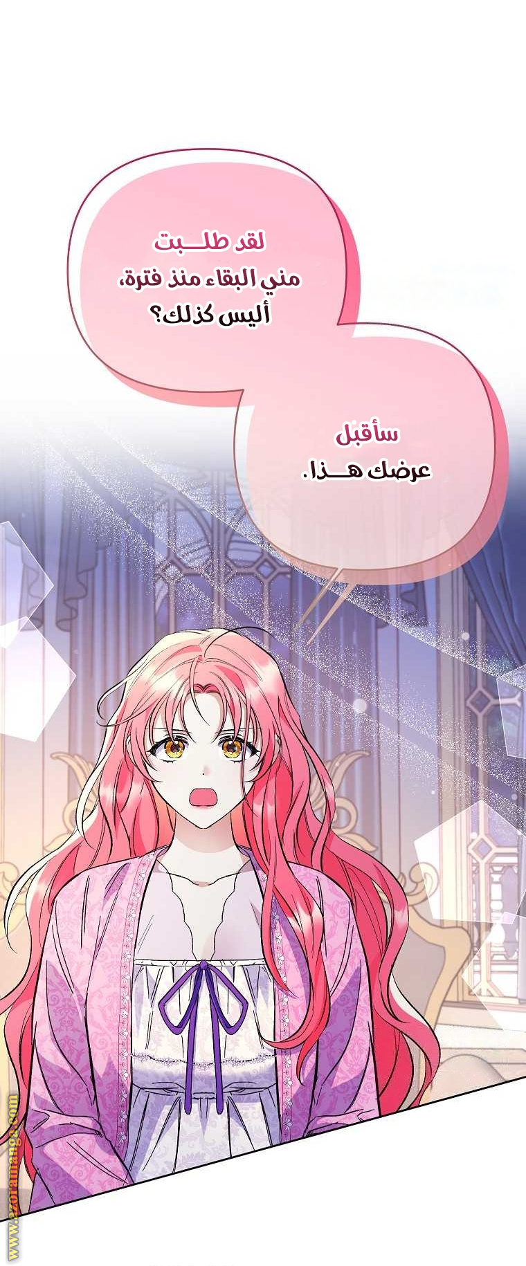 I Thought You Were A Time-Limited Husband الفصل 34 صفحة 8