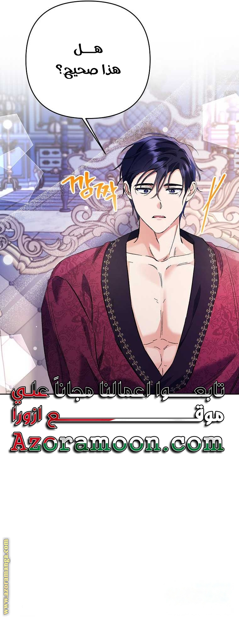 I Thought You Were A Time-Limited Husband الفصل 34 صفحة 9