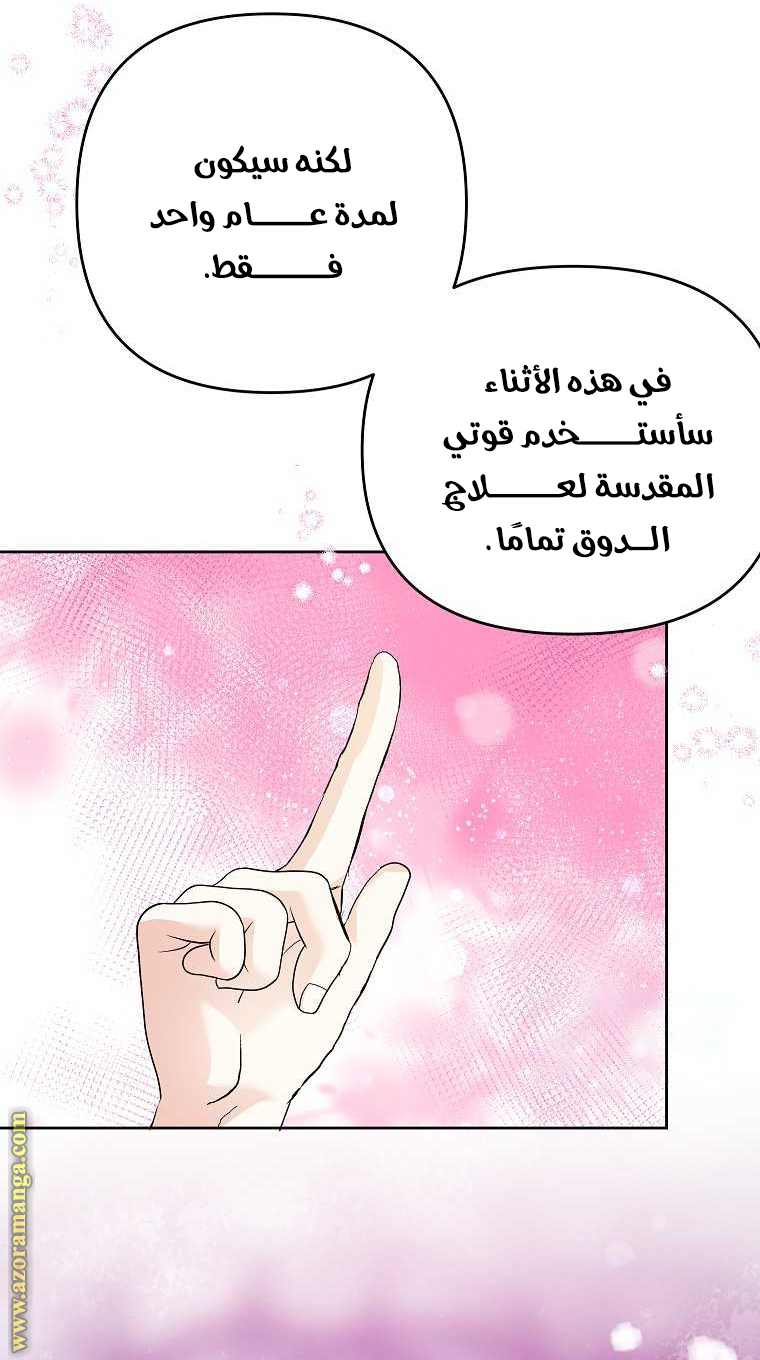 I Thought You Were A Time-Limited Husband الفصل 34 صفحة 10