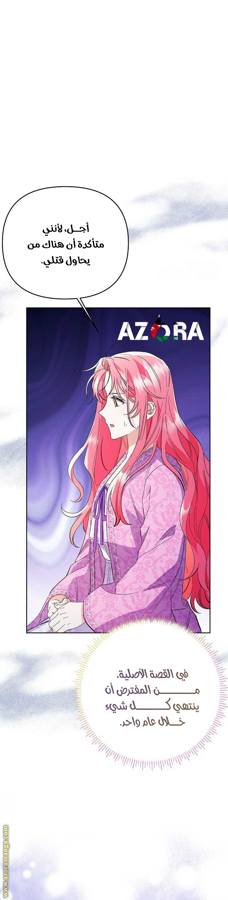 I Thought You Were A Time-Limited Husband الفصل 34 صفحة 12