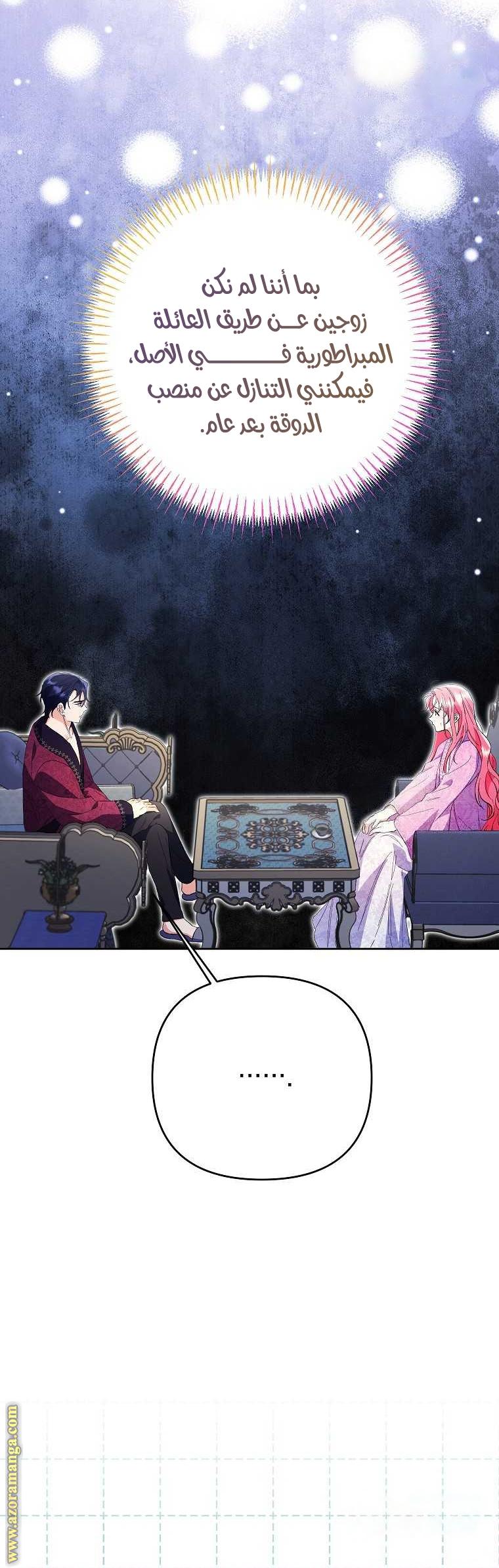 I Thought You Were A Time-Limited Husband الفصل 34 صفحة 13