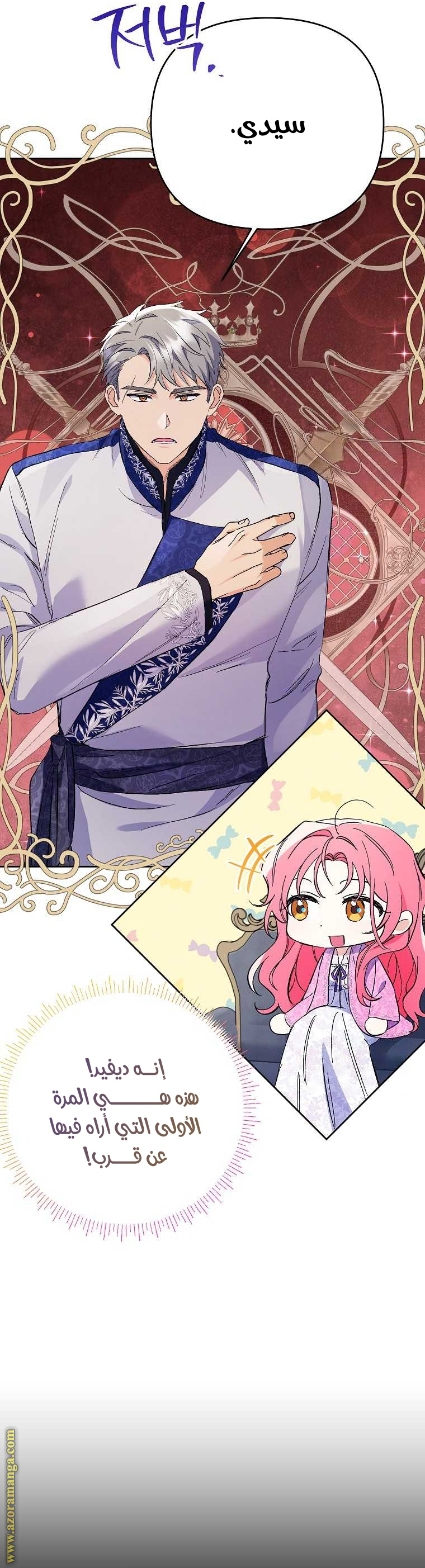 I Thought You Were A Time-Limited Husband الفصل 34 صفحة 17