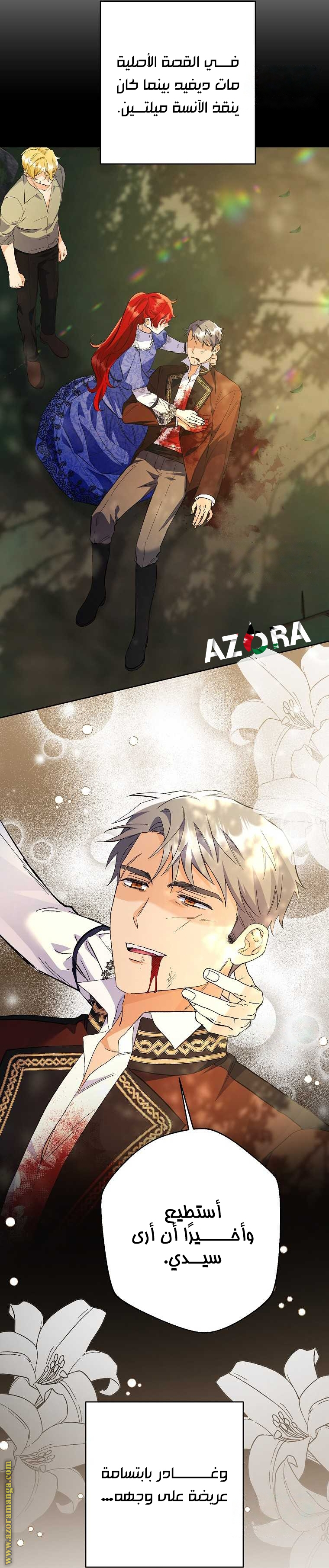 I Thought You Were A Time-Limited Husband الفصل 34 صفحة 18