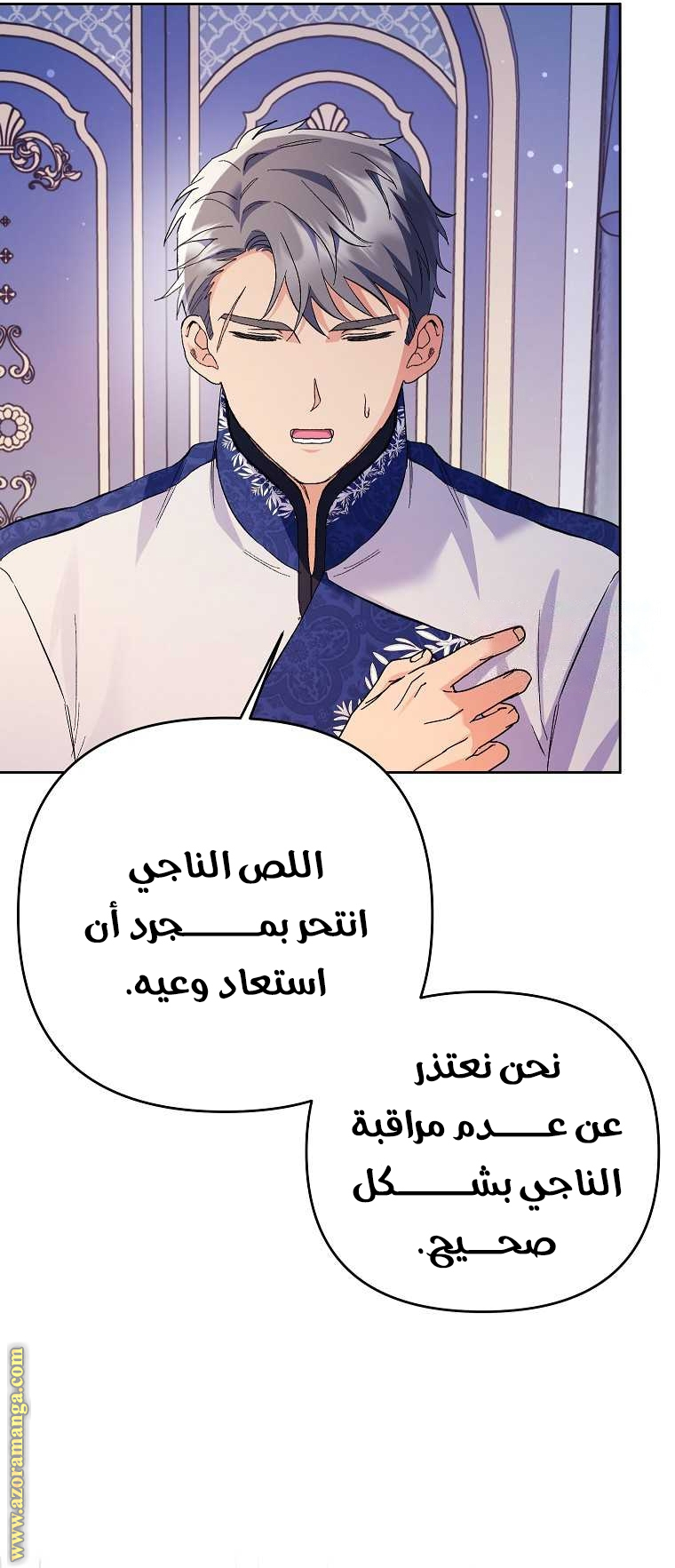 I Thought You Were A Time-Limited Husband الفصل 34 صفحة 21