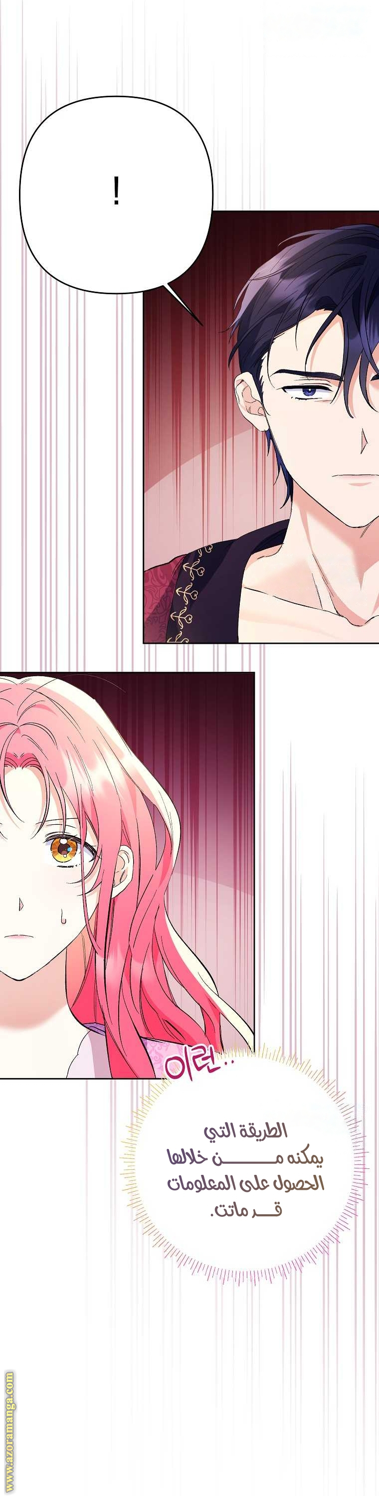 I Thought You Were A Time-Limited Husband الفصل 34 صفحة 22