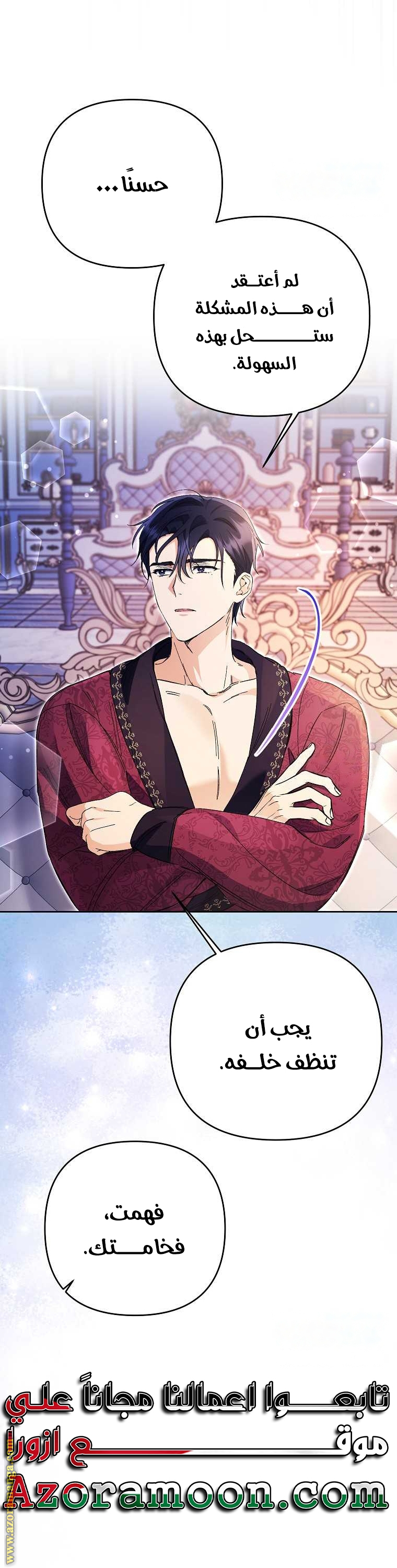 I Thought You Were A Time-Limited Husband الفصل 34 صفحة 23