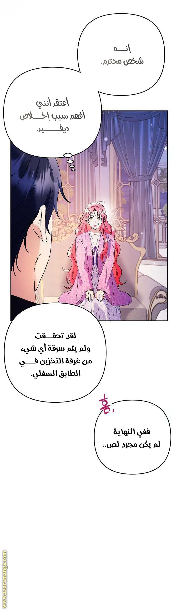 I Thought You Were A Time-Limited Husband الفصل 34 صفحة 24