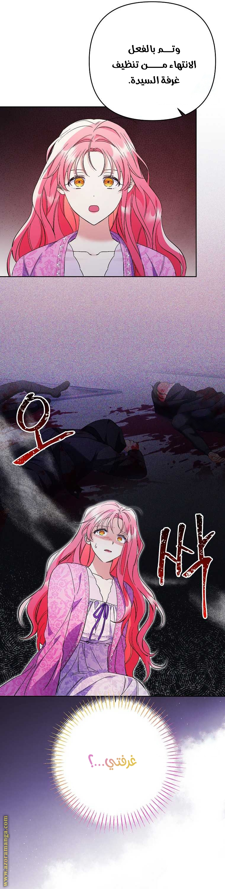 I Thought You Were A Time-Limited Husband الفصل 34 صفحة 25