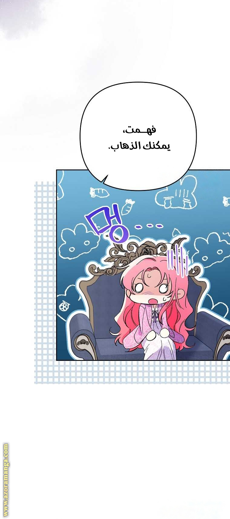 I Thought You Were A Time-Limited Husband الفصل 34 صفحة 26