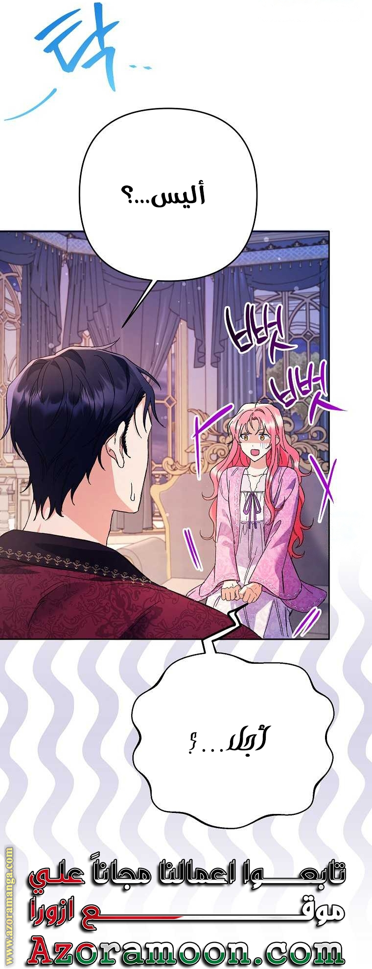 I Thought You Were A Time-Limited Husband الفصل 34 صفحة 27