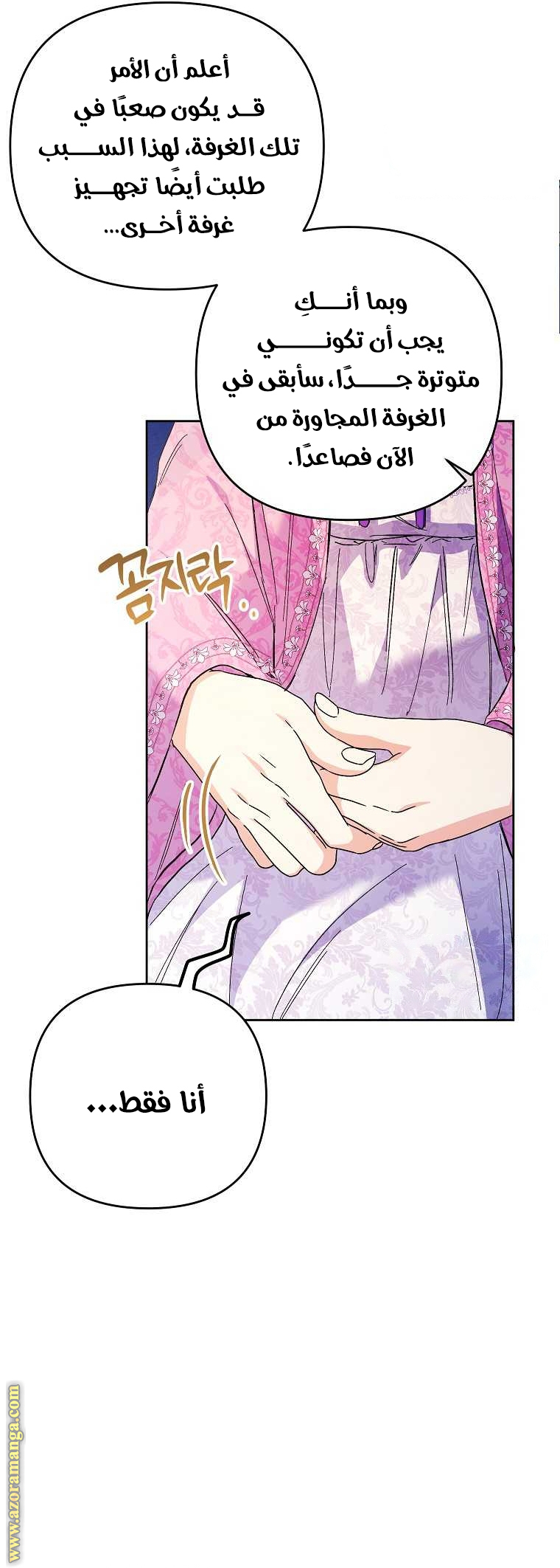 I Thought You Were A Time-Limited Husband الفصل 34 صفحة 28