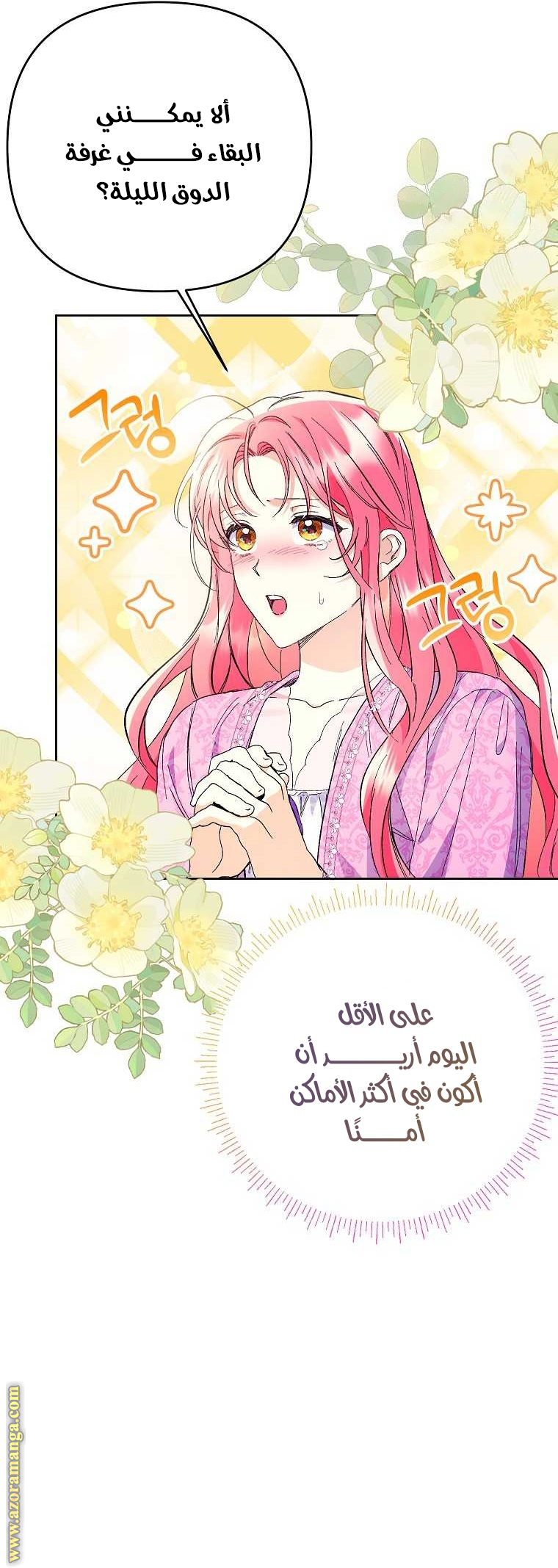 I Thought You Were A Time-Limited Husband الفصل 34 صفحة 29