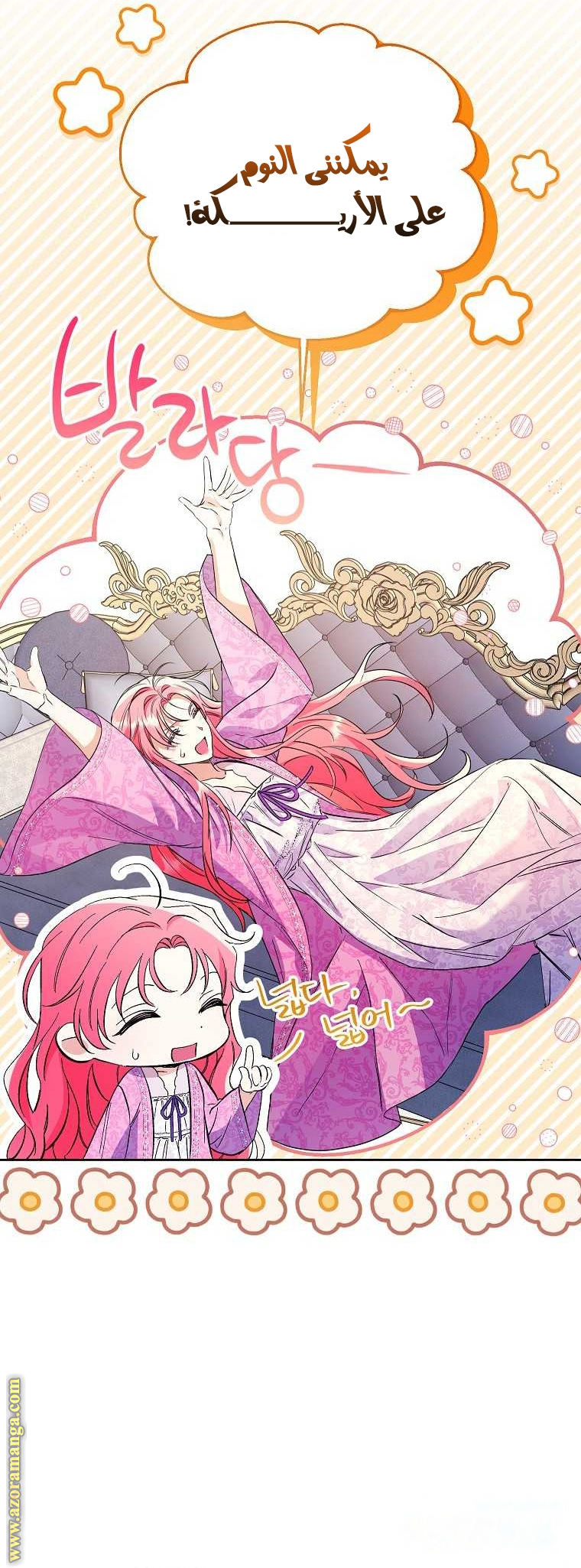 I Thought You Were A Time-Limited Husband الفصل 34 صفحة 31