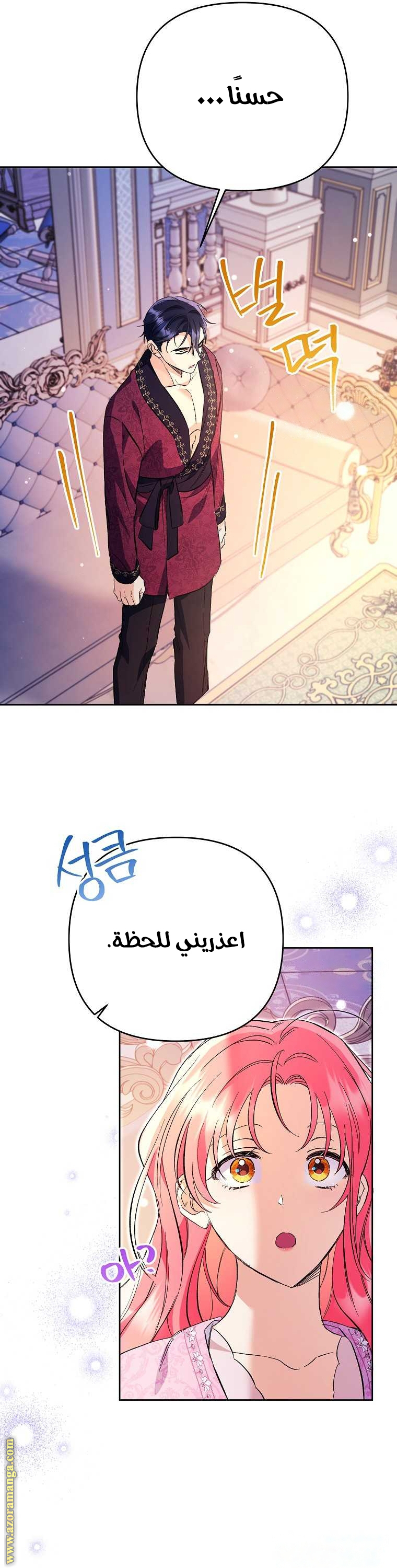 I Thought You Were A Time-Limited Husband الفصل 34 صفحة 34