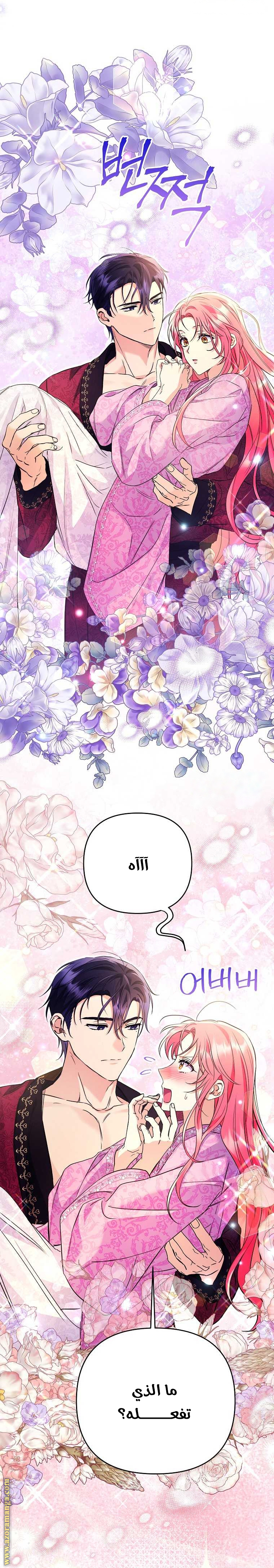 I Thought You Were A Time-Limited Husband الفصل 34 صفحة 35