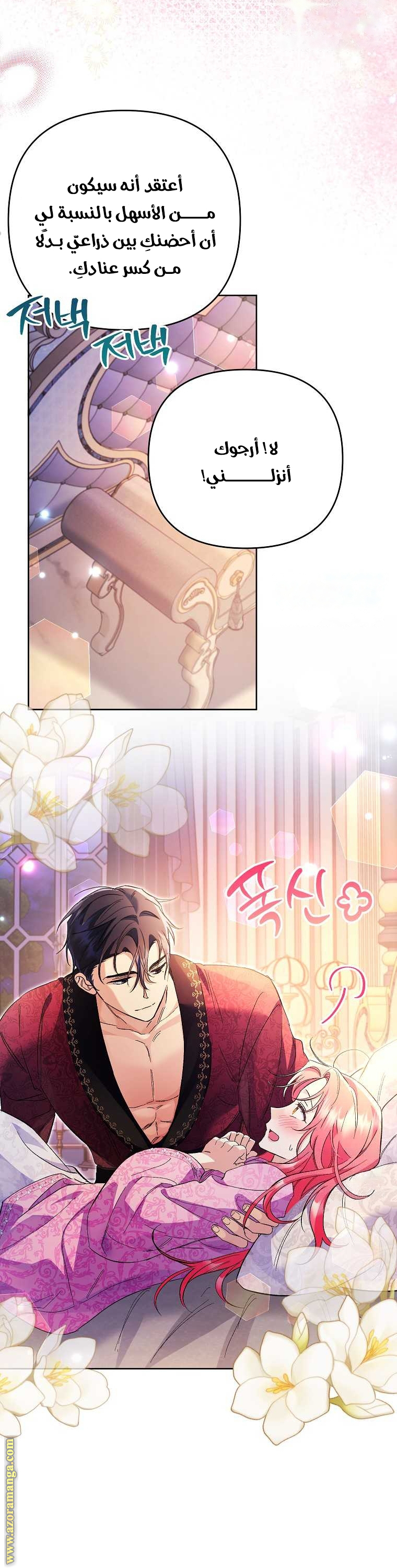 I Thought You Were A Time-Limited Husband الفصل 34 صفحة 36