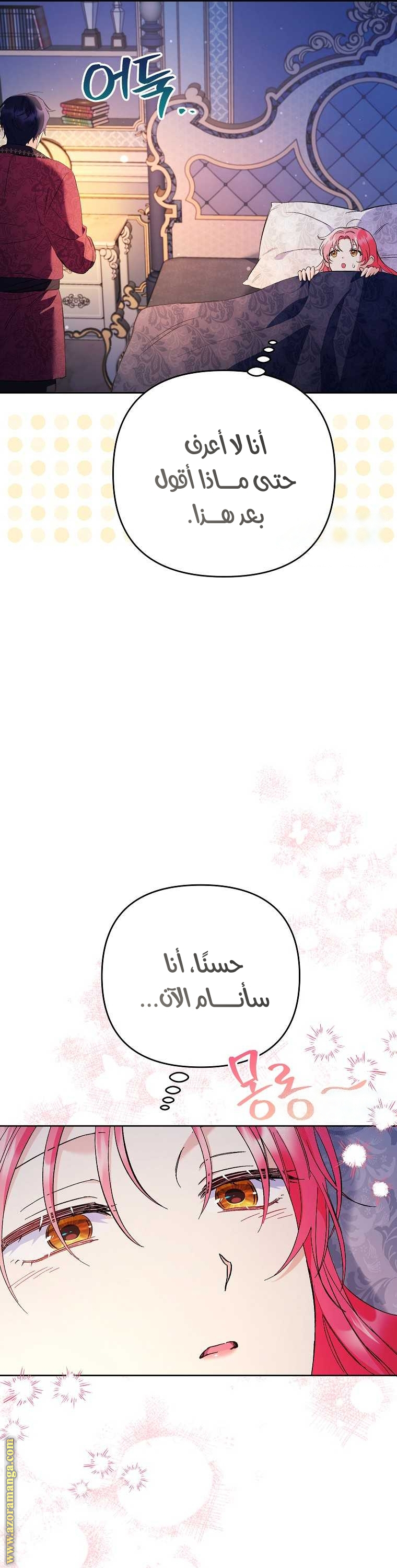 I Thought You Were A Time-Limited Husband الفصل 34 صفحة 38