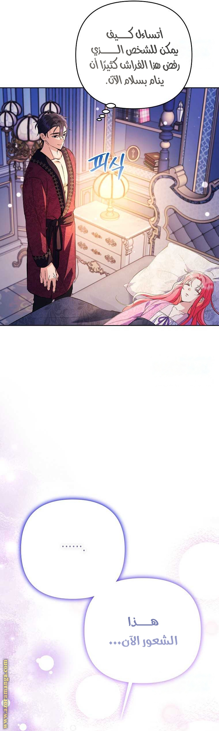 I Thought You Were A Time-Limited Husband الفصل 34 صفحة 40