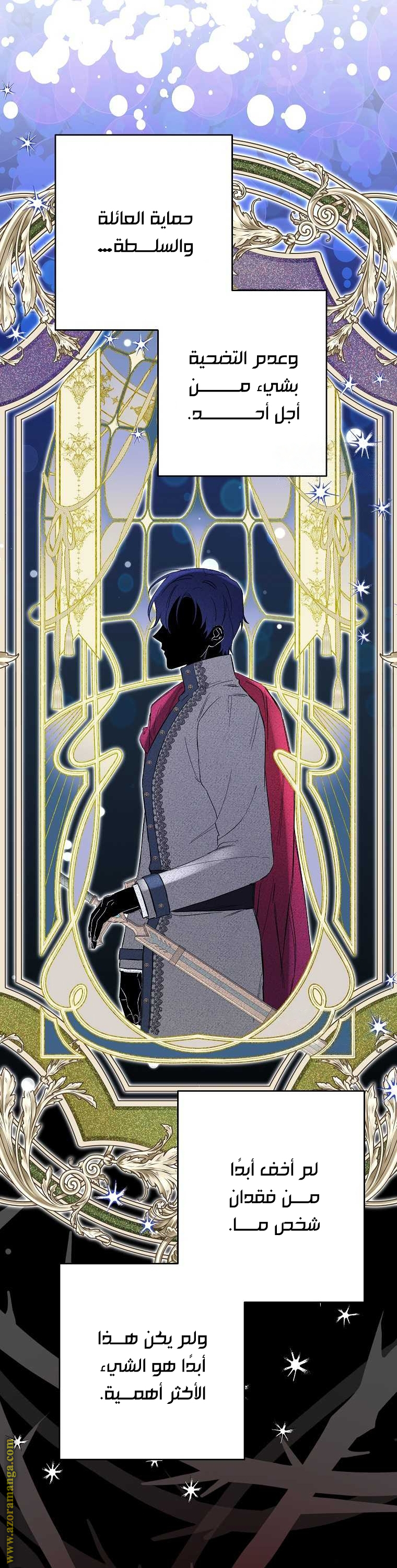 I Thought You Were A Time-Limited Husband الفصل 34 صفحة 43