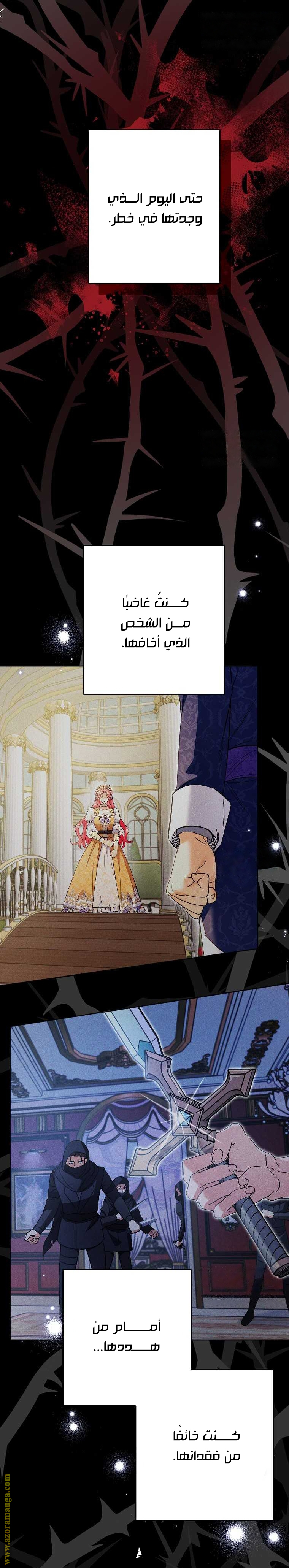 I Thought You Were A Time-Limited Husband الفصل 34 صفحة 44