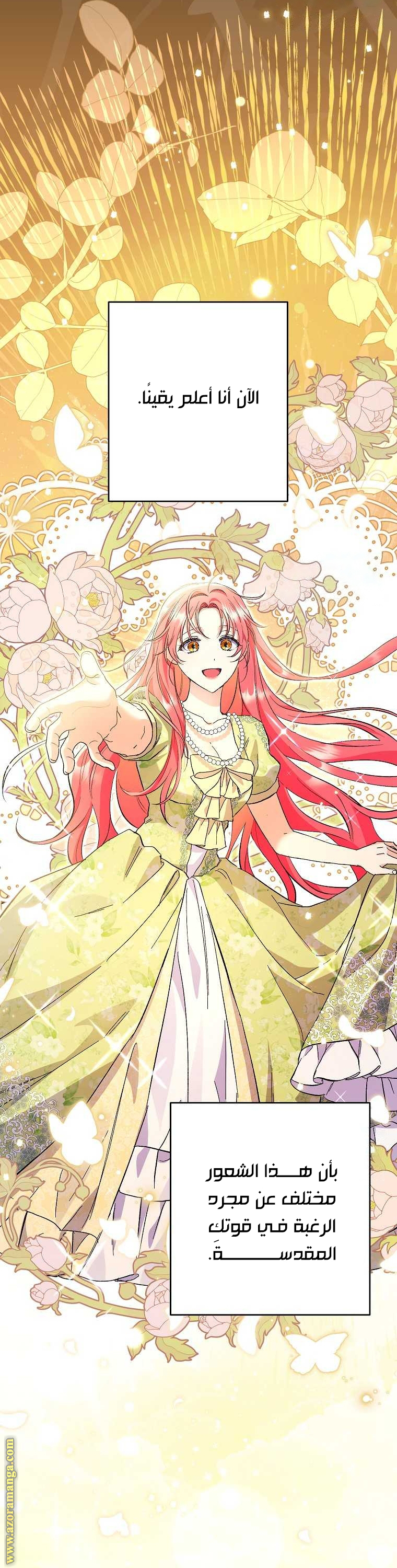 I Thought You Were A Time-Limited Husband الفصل 34 صفحة 46