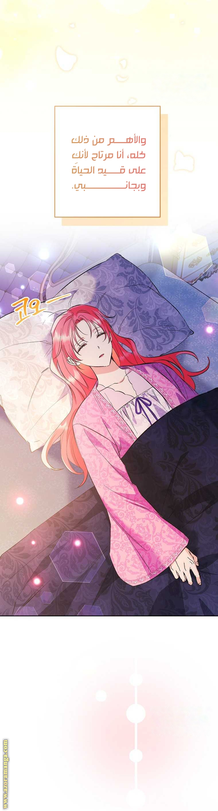 I Thought You Were A Time-Limited Husband الفصل 34 صفحة 47