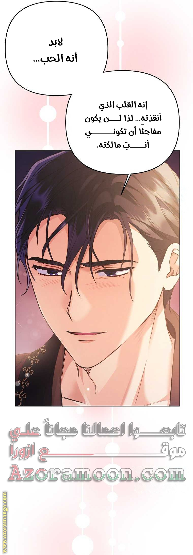 I Thought You Were A Time-Limited Husband الفصل 34 صفحة 48