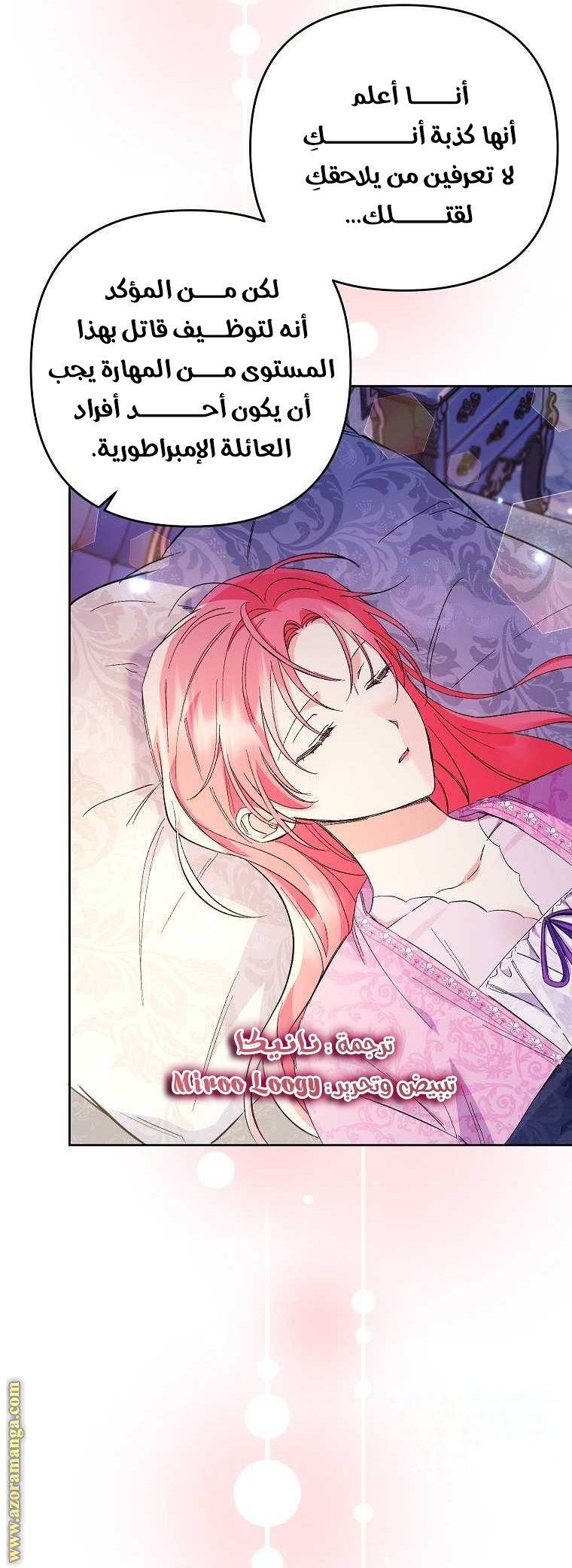 I Thought You Were A Time-Limited Husband الفصل 34 صفحة 49