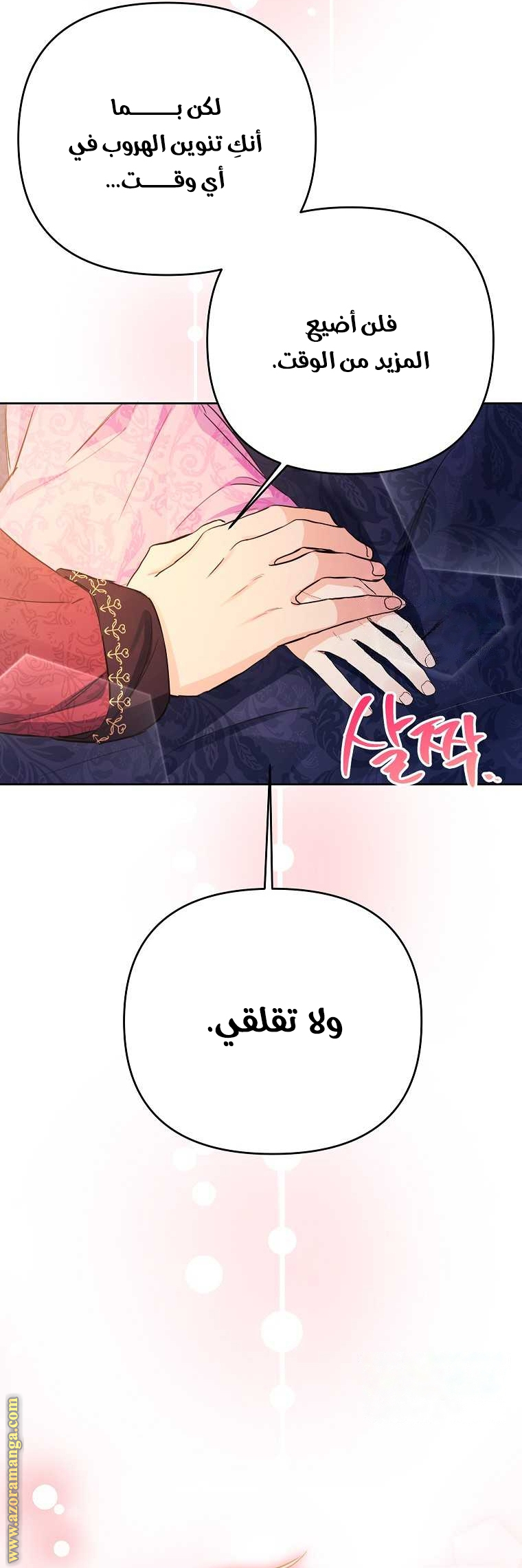 I Thought You Were A Time-Limited Husband الفصل 34 صفحة 50