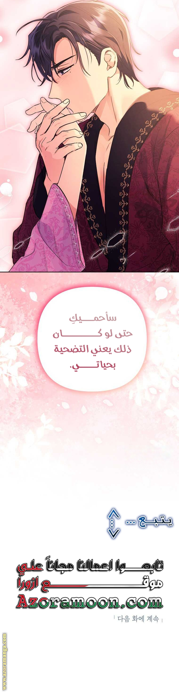 I Thought You Were A Time-Limited Husband الفصل 34 صفحة 51