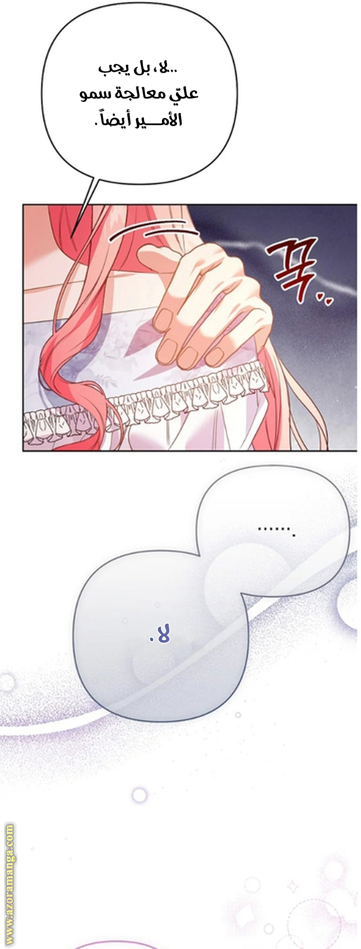 I Thought You Were A Time-Limited Husband الفصل 54 صفحة 7