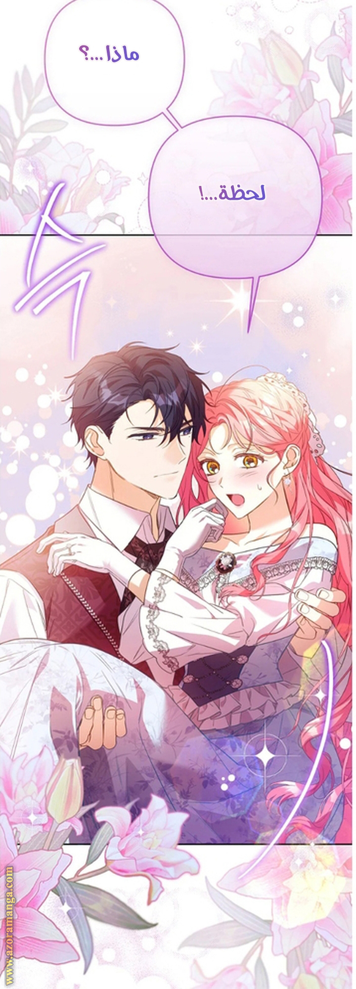 I Thought You Were A Time-Limited Husband الفصل 54 صفحة 8