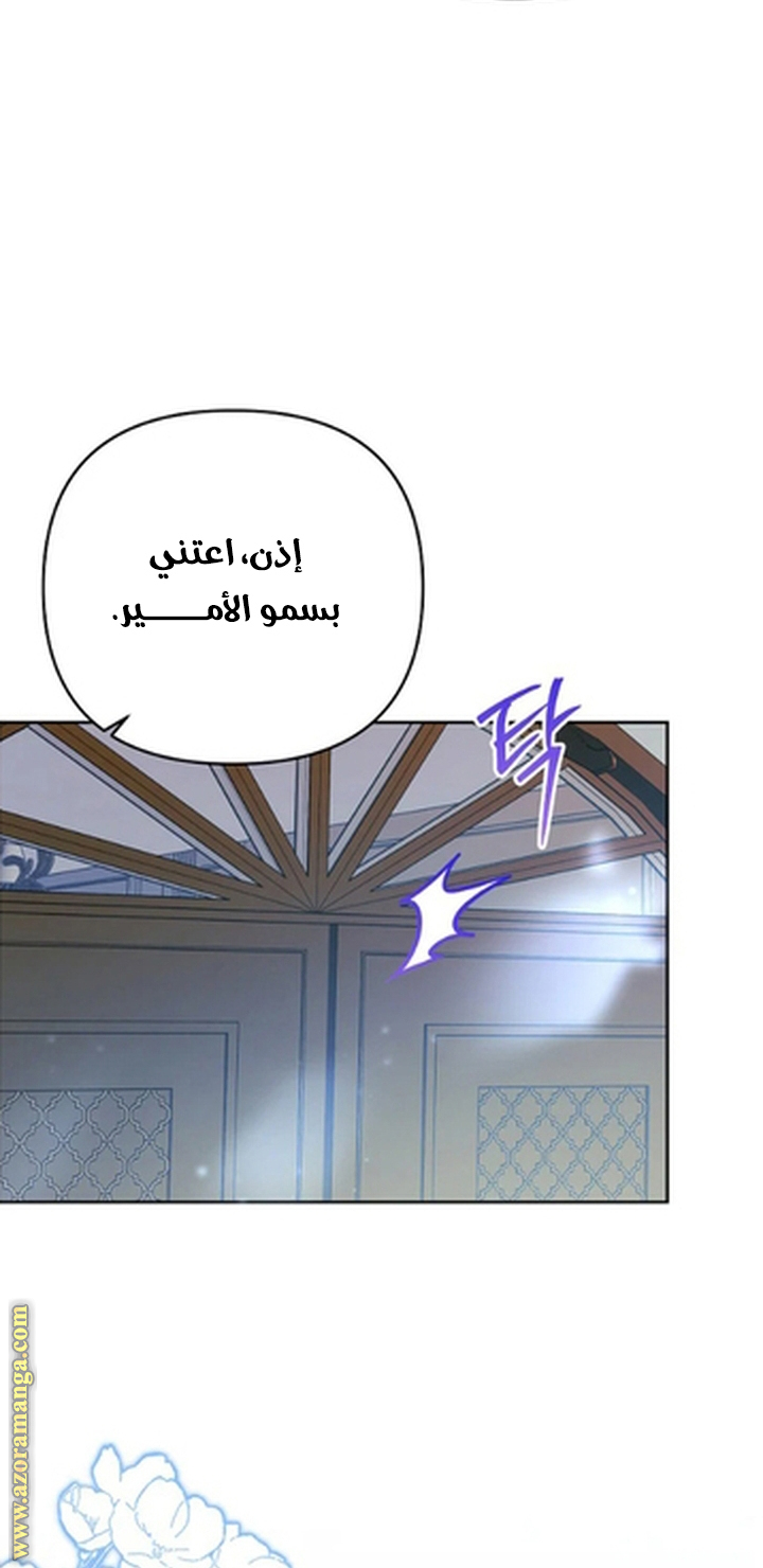 I Thought You Were A Time-Limited Husband الفصل 54 صفحة 10