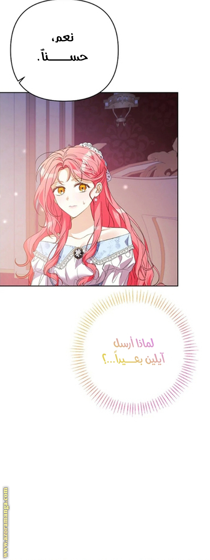 I Thought You Were A Time-Limited Husband الفصل 54 صفحة 16