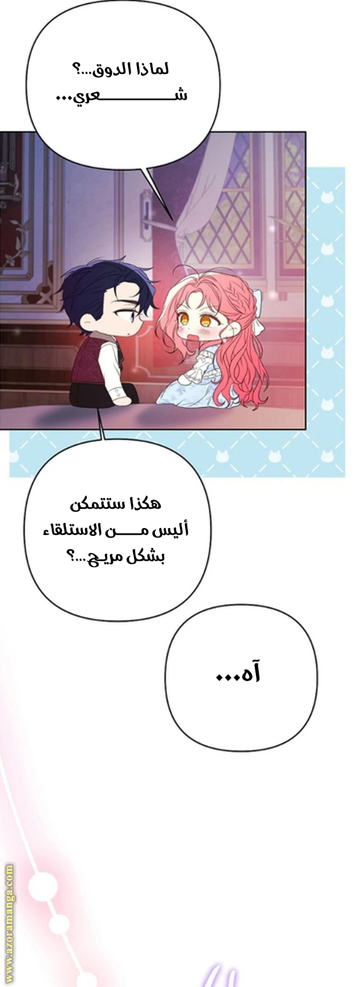 I Thought You Were A Time-Limited Husband الفصل 54 صفحة 21