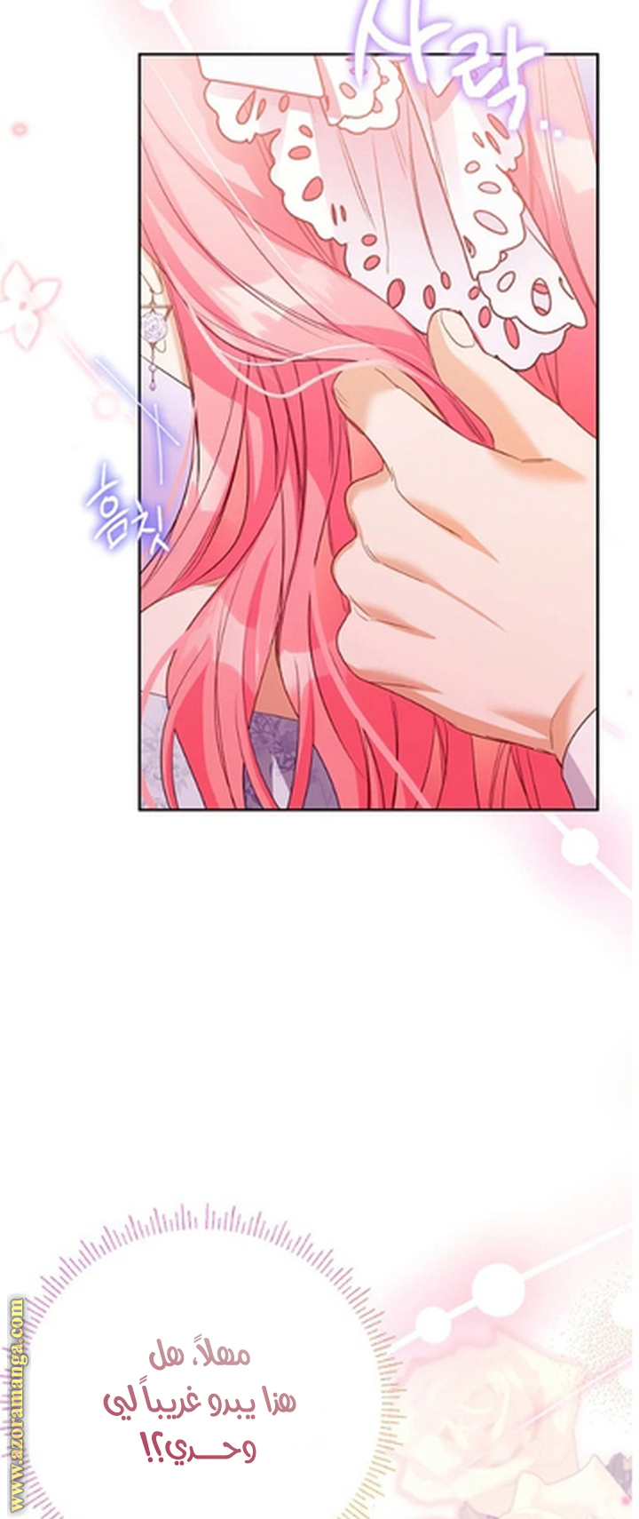 I Thought You Were A Time-Limited Husband الفصل 54 صفحة 22