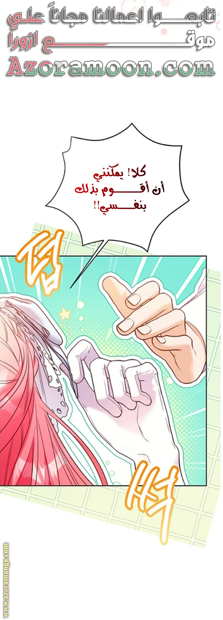 I Thought You Were A Time-Limited Husband الفصل 54 صفحة 24