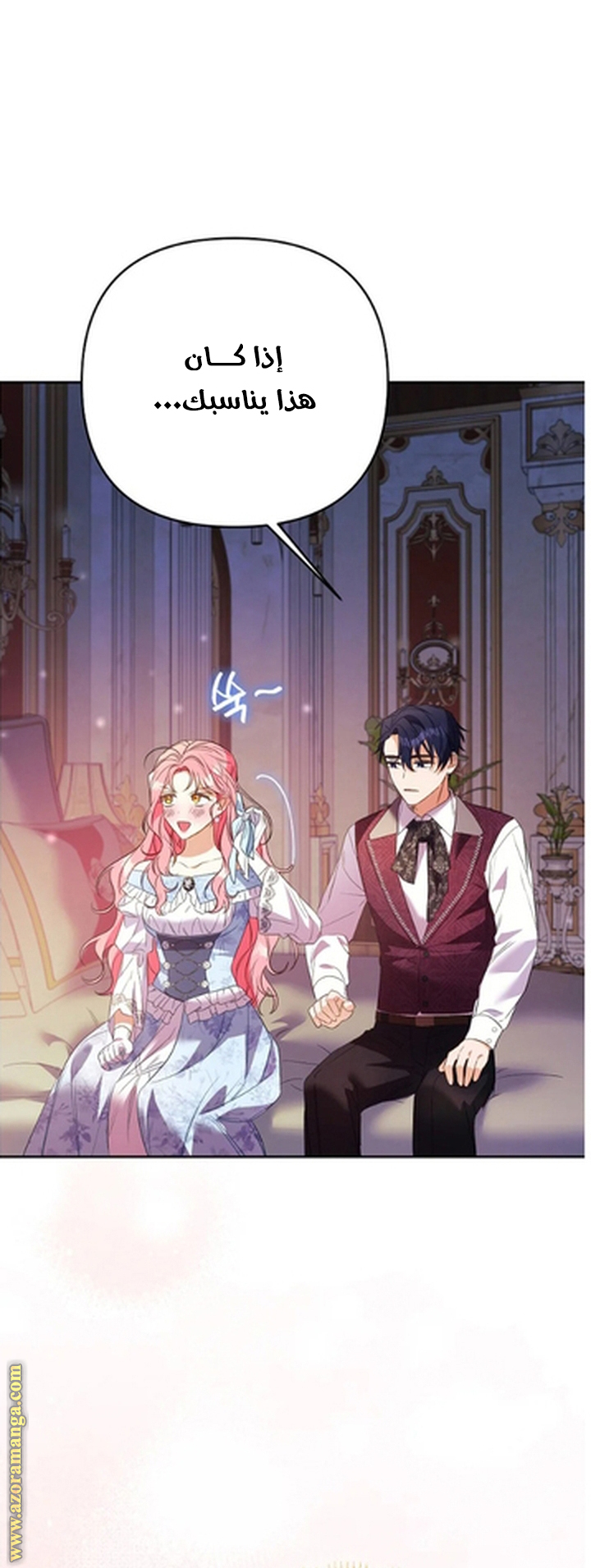 I Thought You Were A Time-Limited Husband الفصل 54 صفحة 25