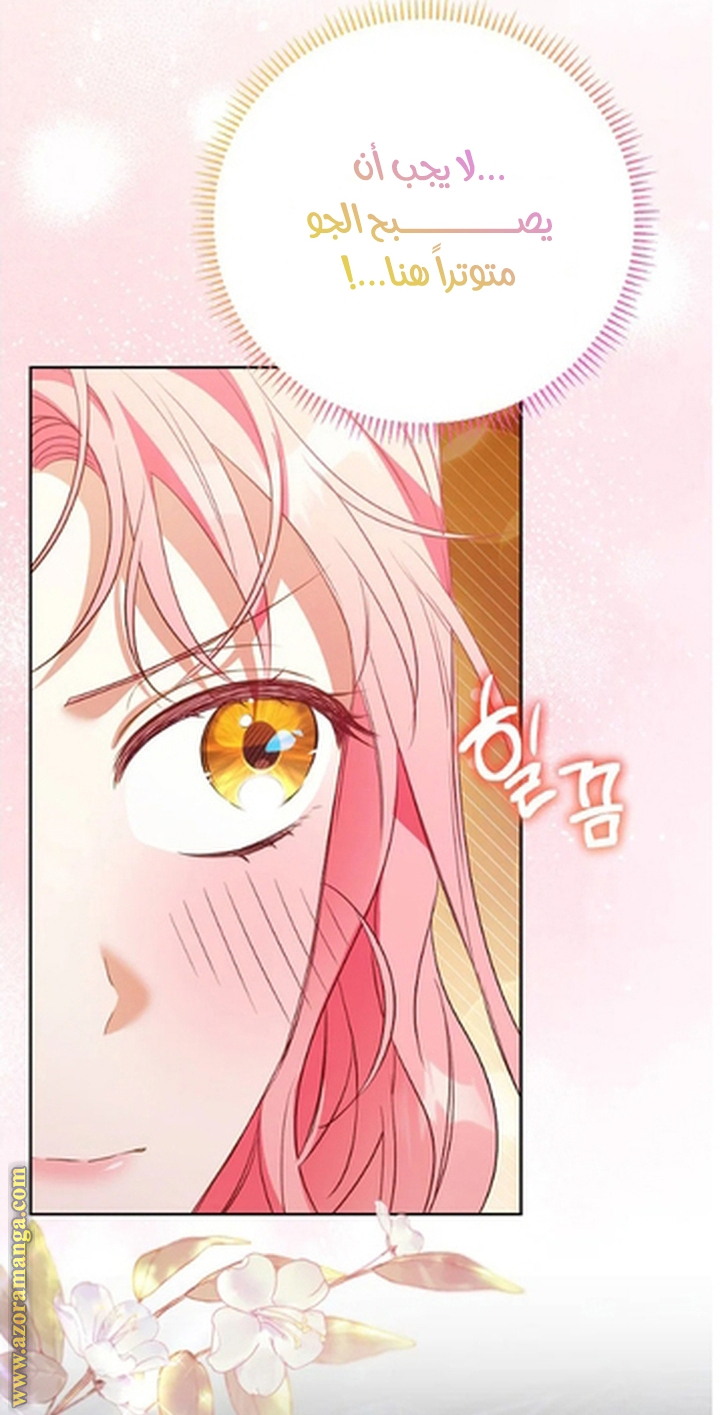 I Thought You Were A Time-Limited Husband الفصل 54 صفحة 26