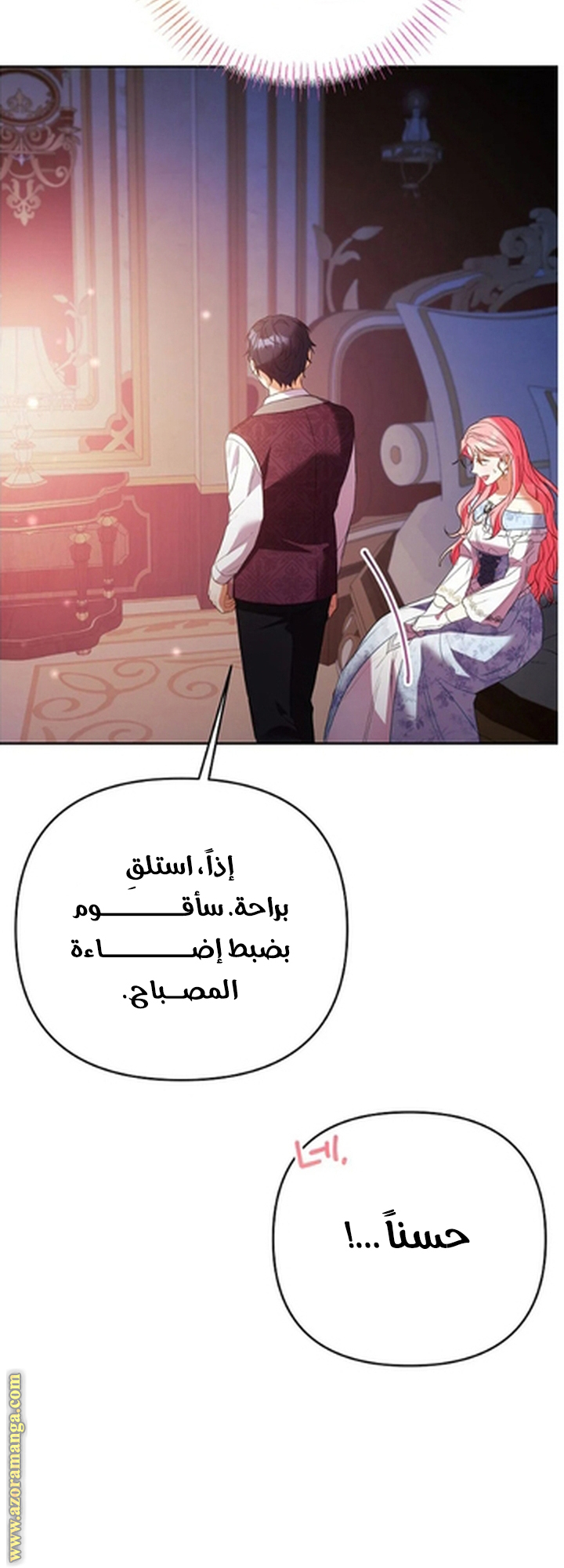 I Thought You Were A Time-Limited Husband الفصل 54 صفحة 28