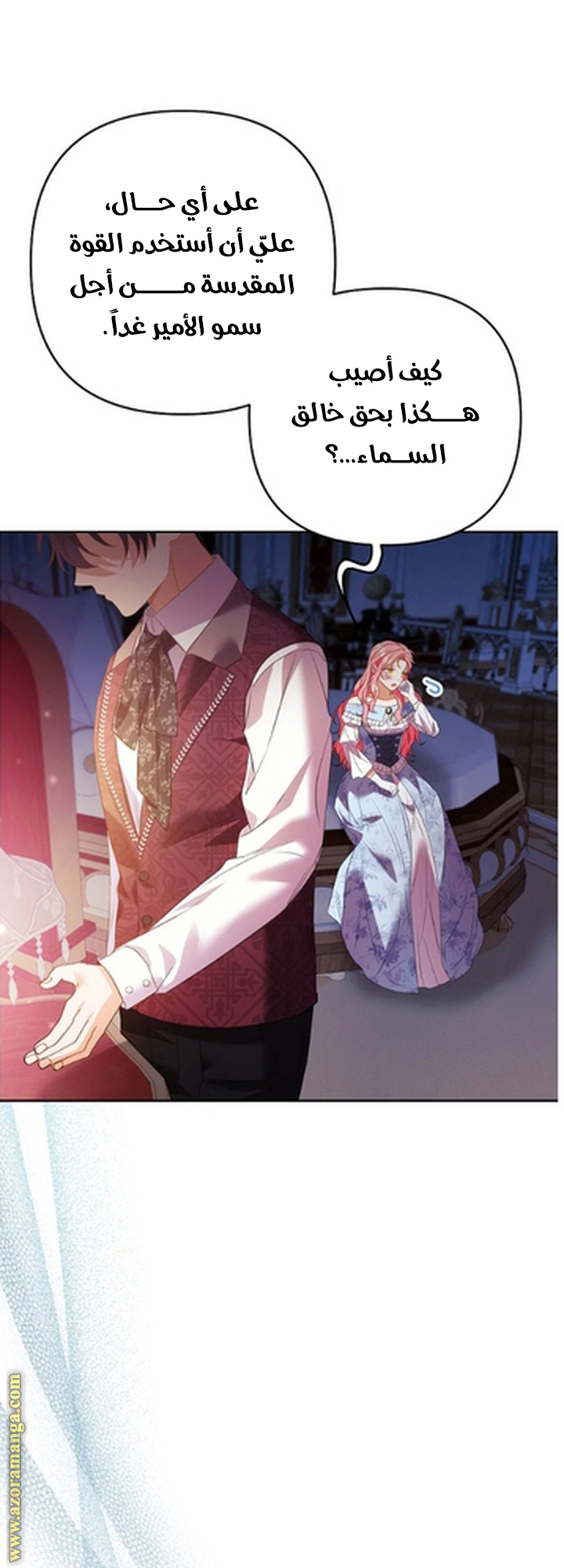 I Thought You Were A Time-Limited Husband الفصل 54 صفحة 29