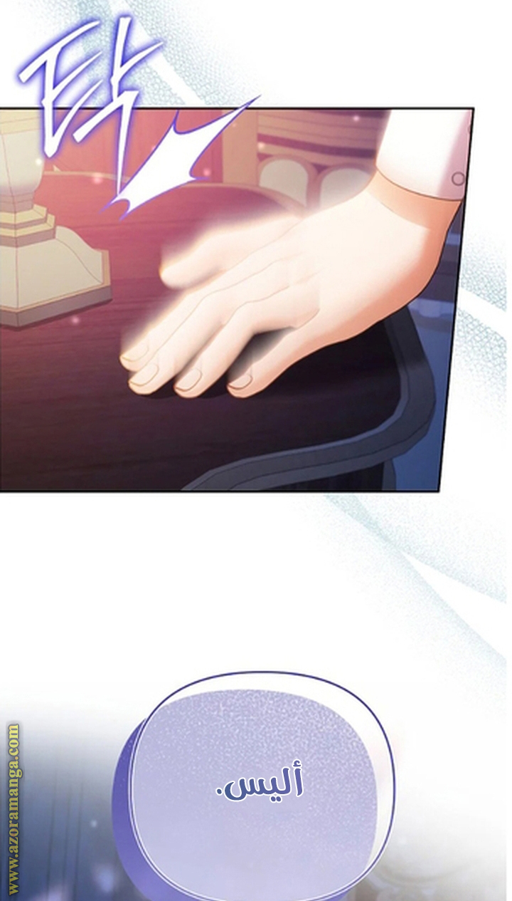 I Thought You Were A Time-Limited Husband الفصل 54 صفحة 30