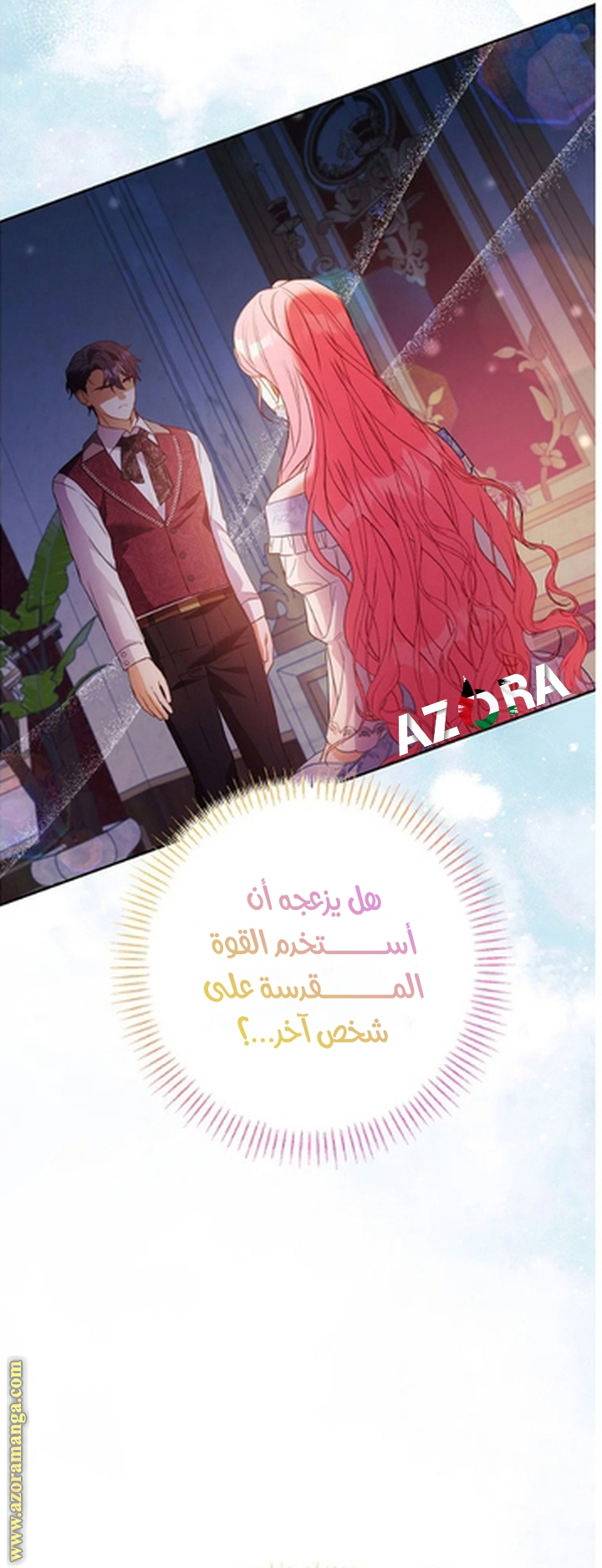 I Thought You Were A Time-Limited Husband الفصل 54 صفحة 33