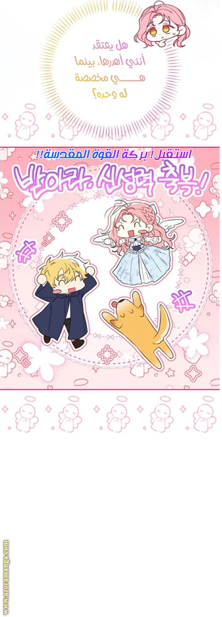 I Thought You Were A Time-Limited Husband الفصل 54 صفحة 34