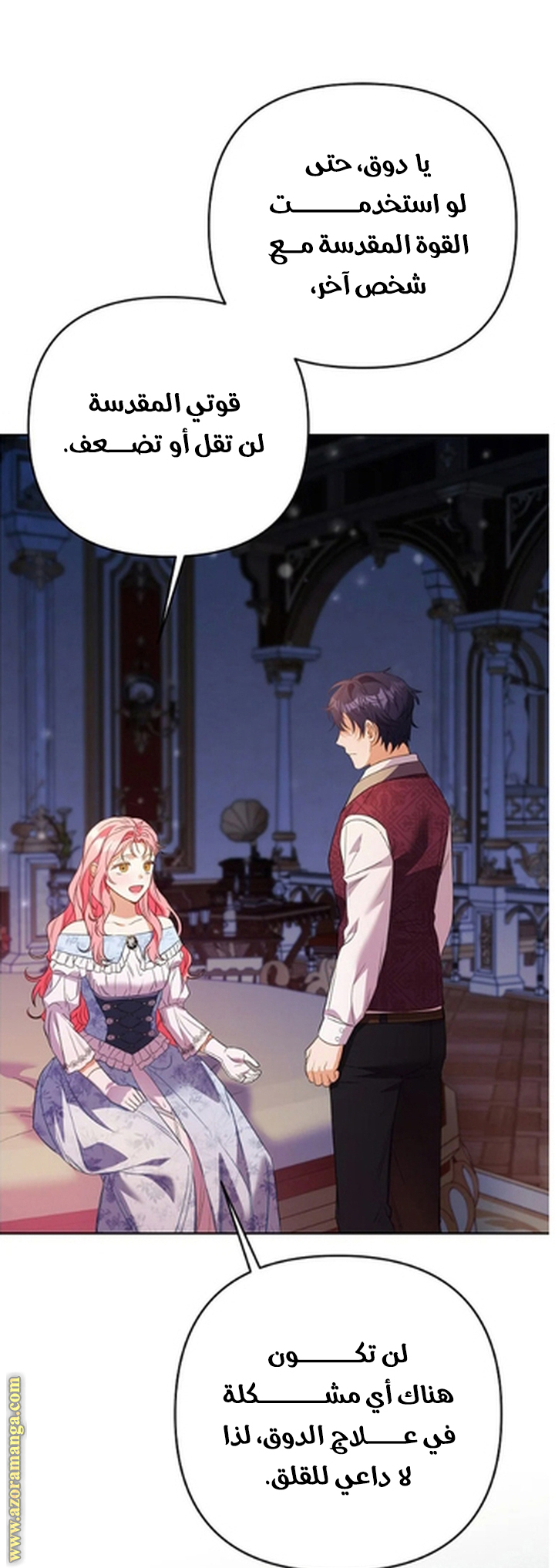 I Thought You Were A Time-Limited Husband الفصل 54 صفحة 35