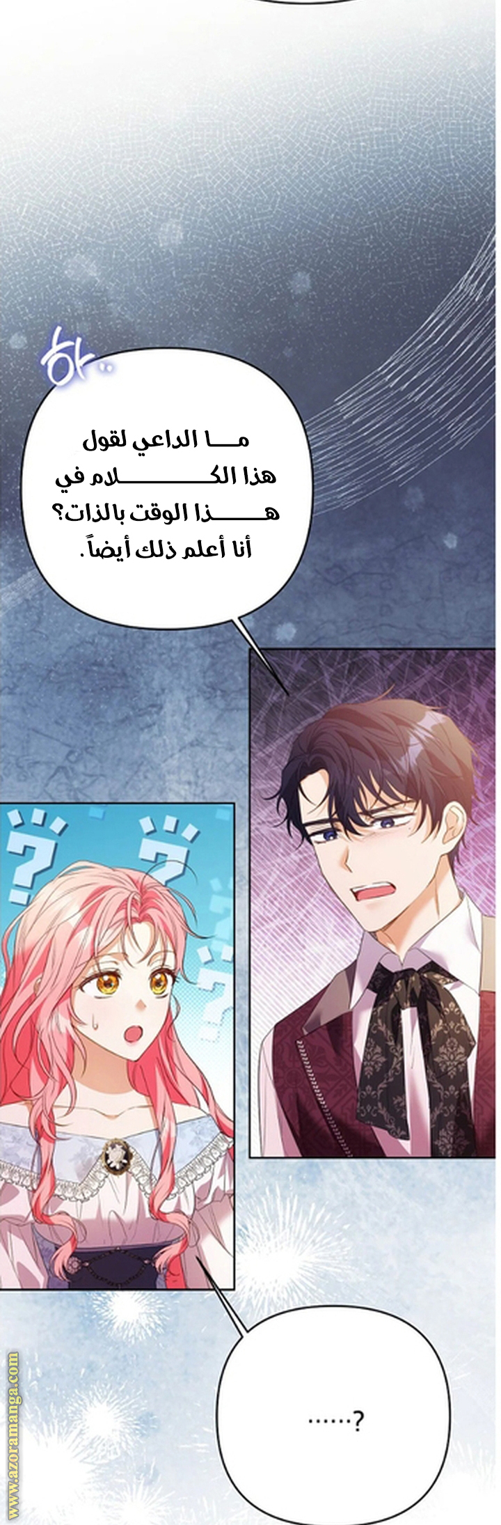 I Thought You Were A Time-Limited Husband الفصل 54 صفحة 36