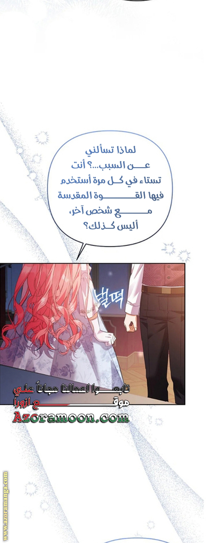 I Thought You Were A Time-Limited Husband الفصل 54 صفحة 37