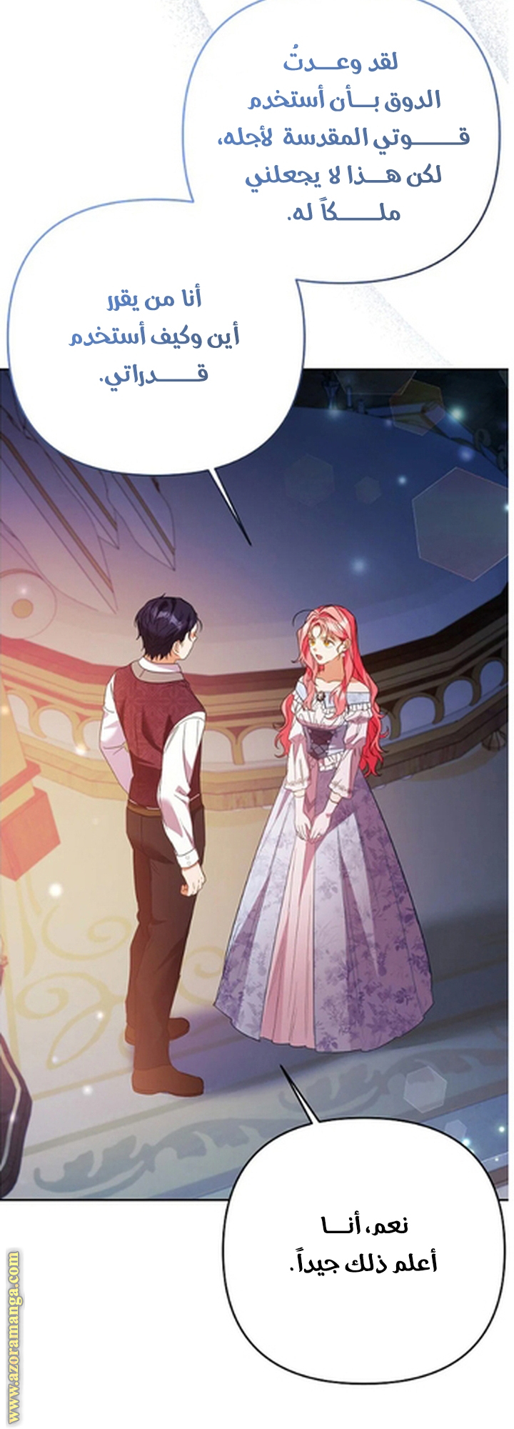 I Thought You Were A Time-Limited Husband الفصل 54 صفحة 38