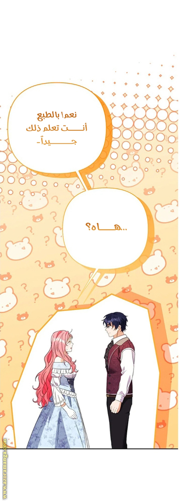 I Thought You Were A Time-Limited Husband الفصل 54 صفحة 39