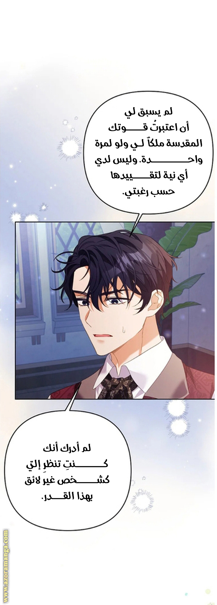 I Thought You Were A Time-Limited Husband الفصل 54 صفحة 40